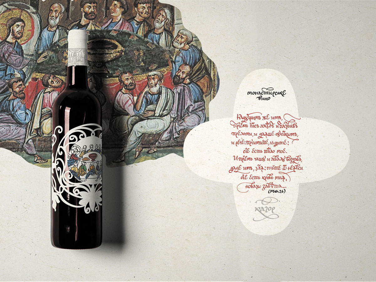 вино дизайн графический дизайн каллиграфия иллюстрация Orthodox