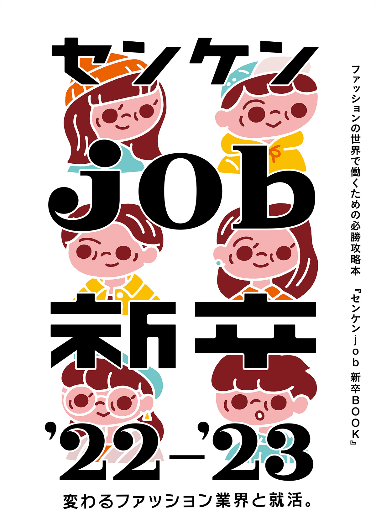 book cartoon Character Client comic Drawing  editorial ILLUSTRATION  japan magazine