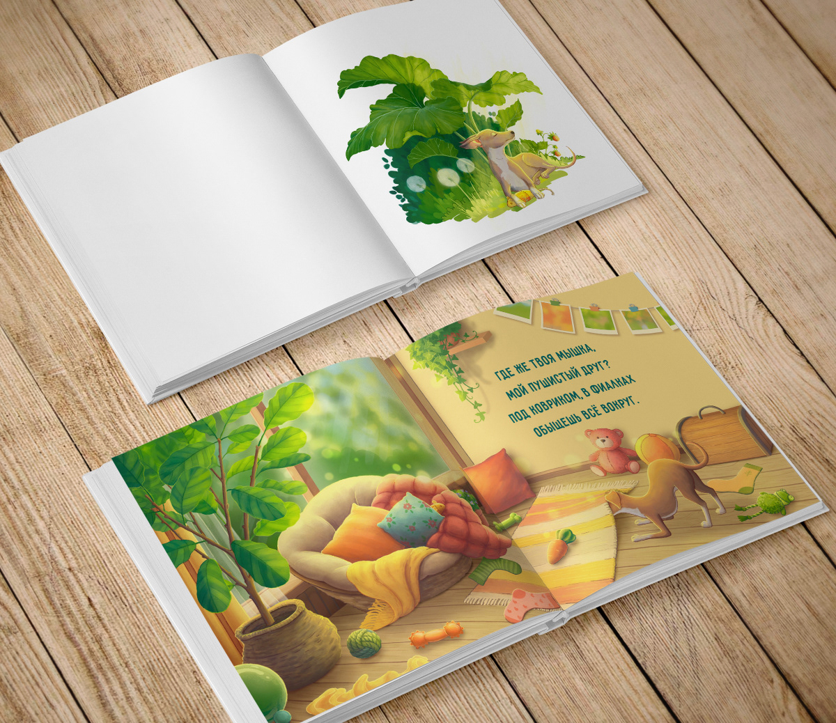 children book children kids book digital illustration natyre Landscape Львів cute animals