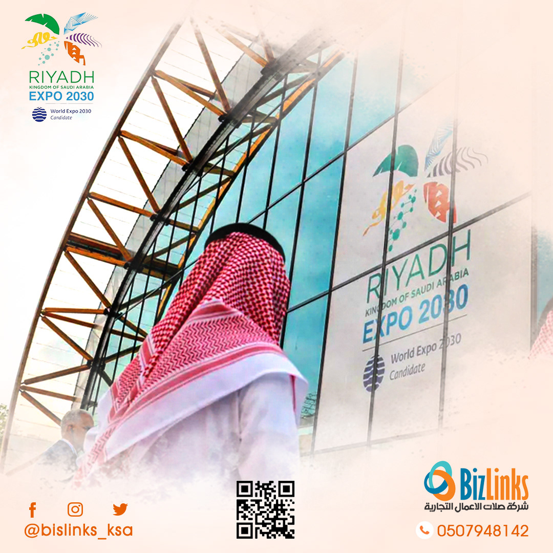 expo Exhibition  Saudi Arabia KSA riyadh تصميم تصميم سوشيال ميديا Social media post 2030 VISION رؤية 2030