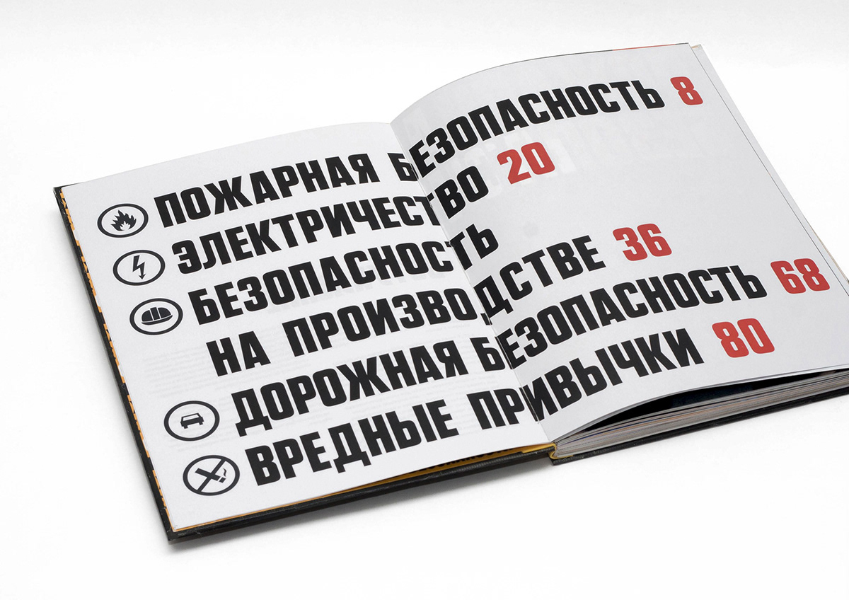book poster Retro Russia safety scheme Soviet typography   ussr vintage