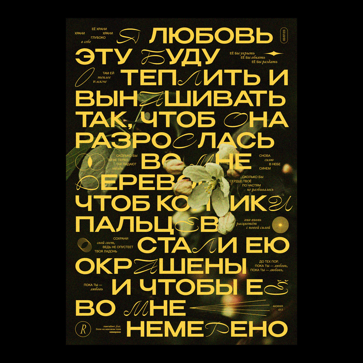design graphics minimal Poster Design posters Постеры music poster poster a4