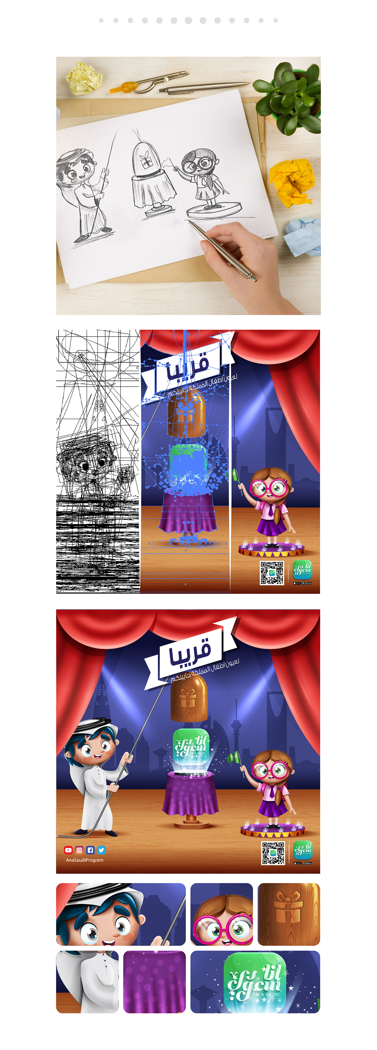 serag basel سراج باسل Social media post animation character ana saudi creative drawing kids ramadan kareem cartoon arabic kids