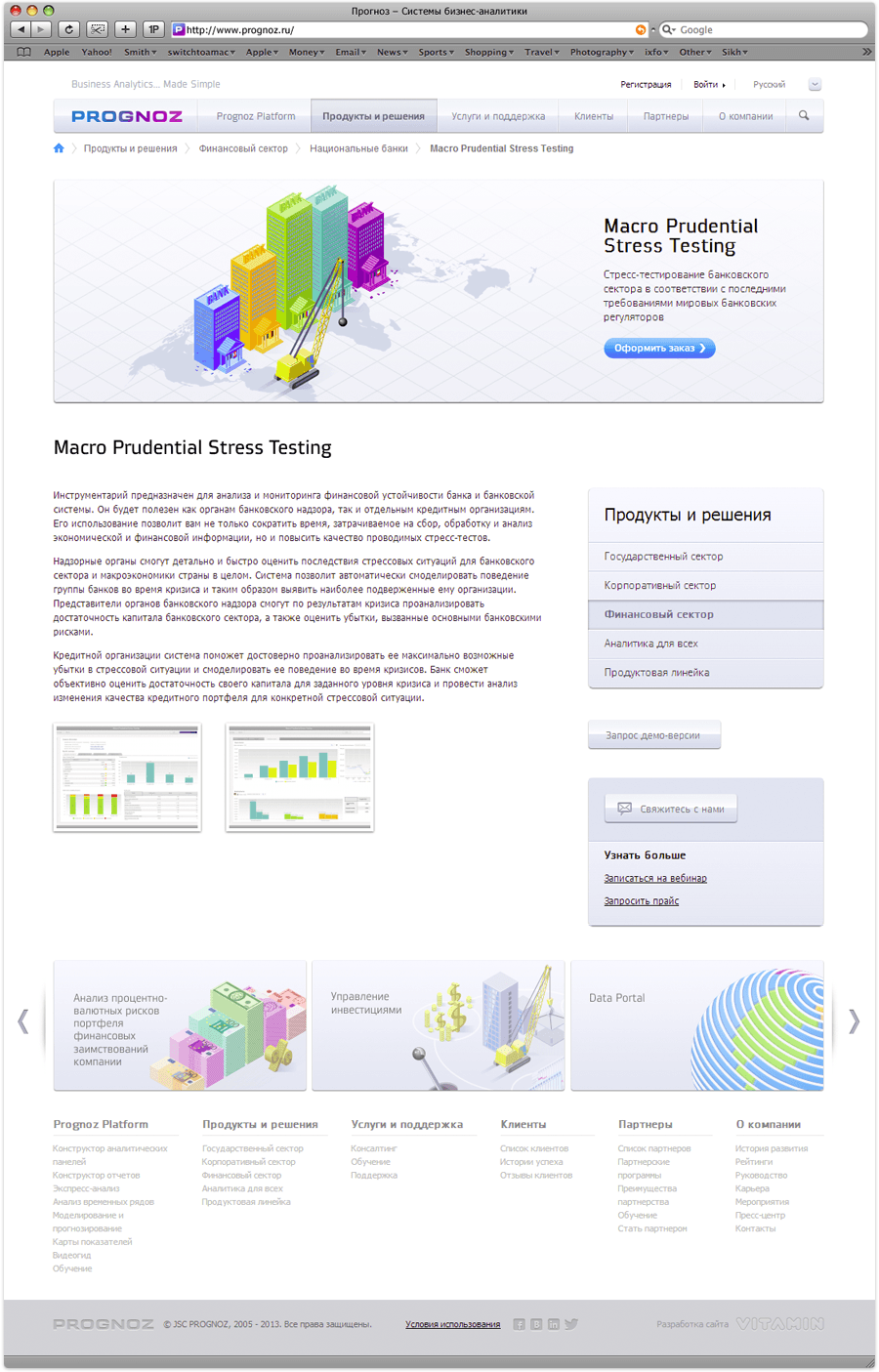 prognoz Big Data vitamin business intelligence BI website desing website development banners homepage