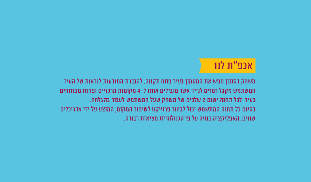 game app logo Icon israel augmented reality flat design modern city petah tiqwa