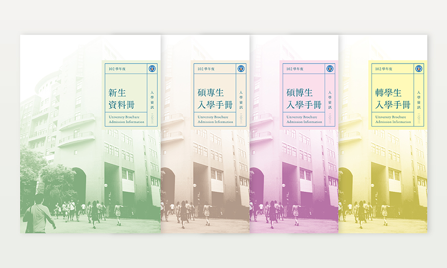 book brochures freshman Guide guide book series color University curriculum registration CYCU admission information book cover cover