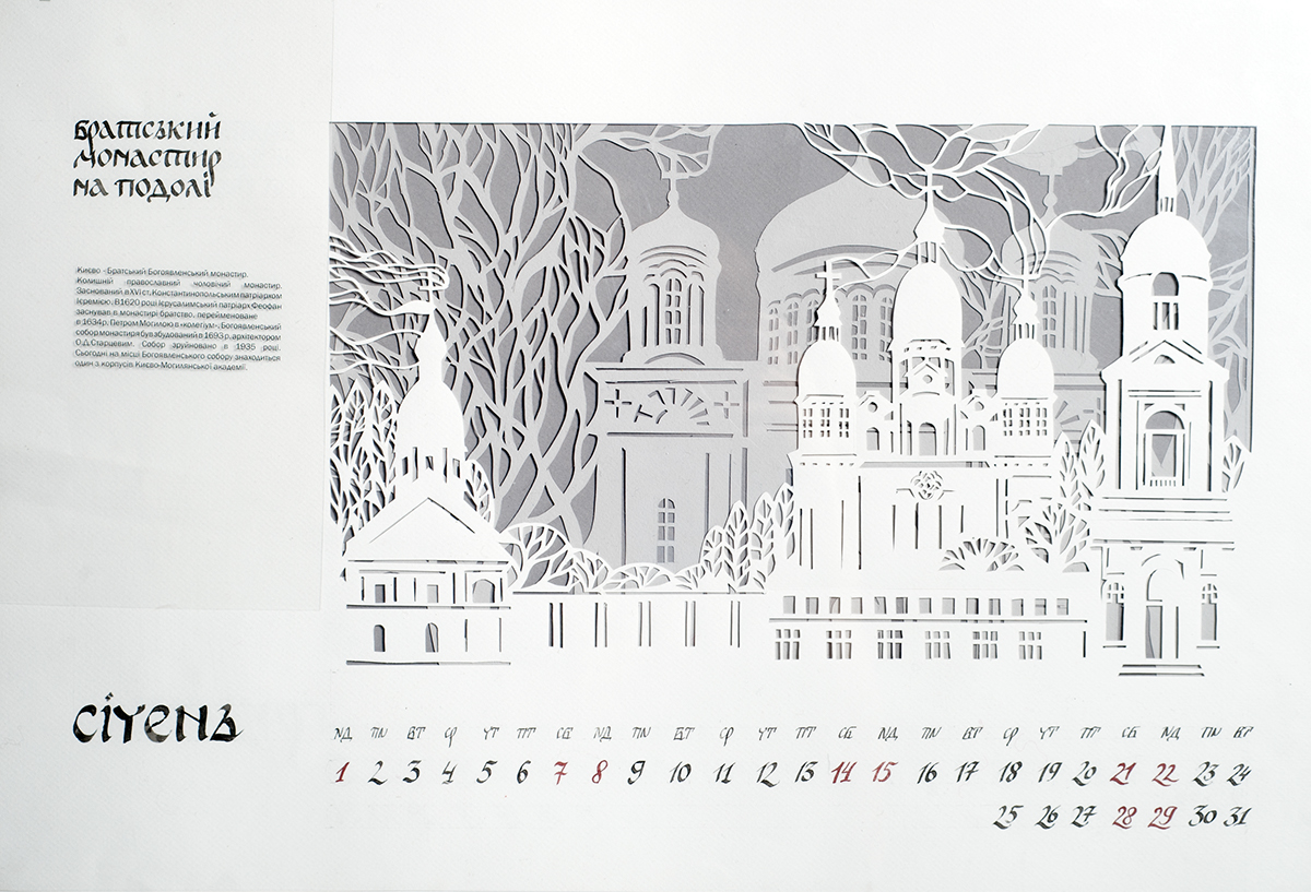 Ancient City papercutting Calligraphy   Cyrillic calligraphy ILLUSTRATION 