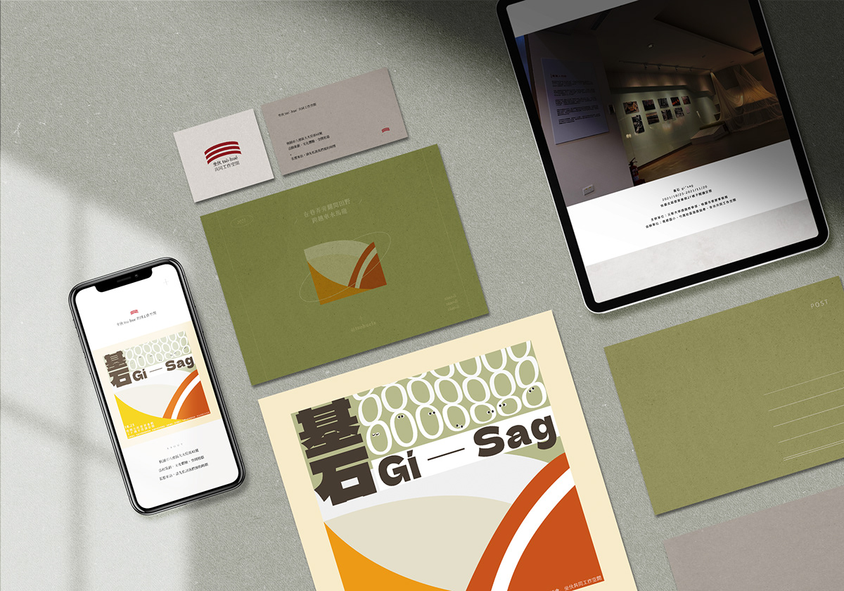 business card design graphic design  visual design visualization 主視覺 展覽 平面設計 視覺設計 設計