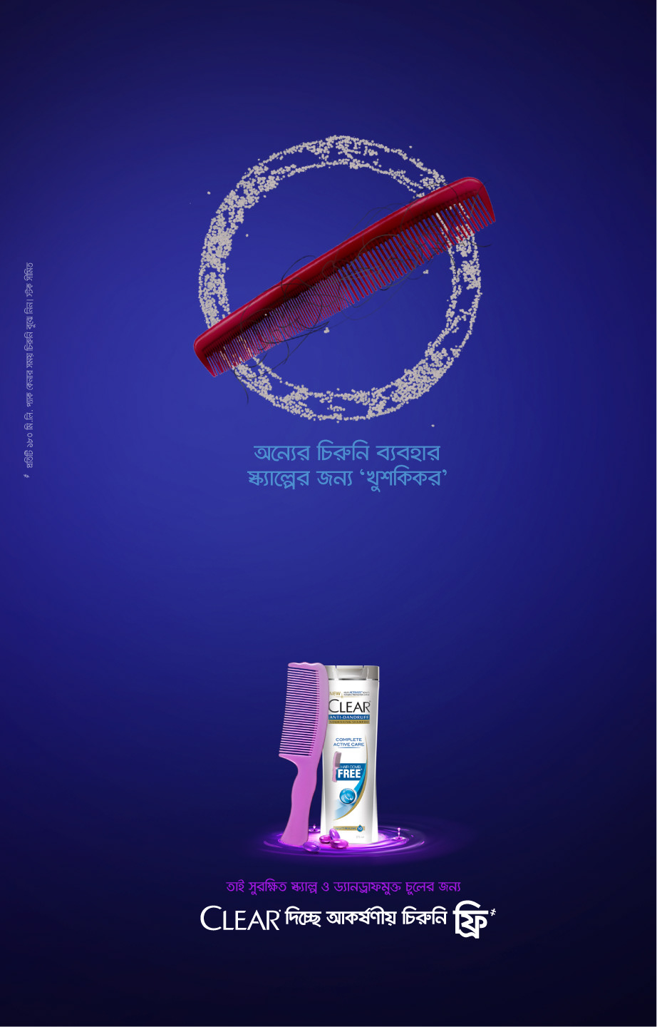 dandruff Advertising  print ad shampoo bangloadesh clear