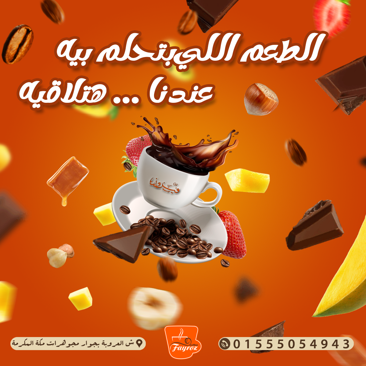 design Coffee Social media post marketing   brand identity fayrouz فيروز Advertising  post designer