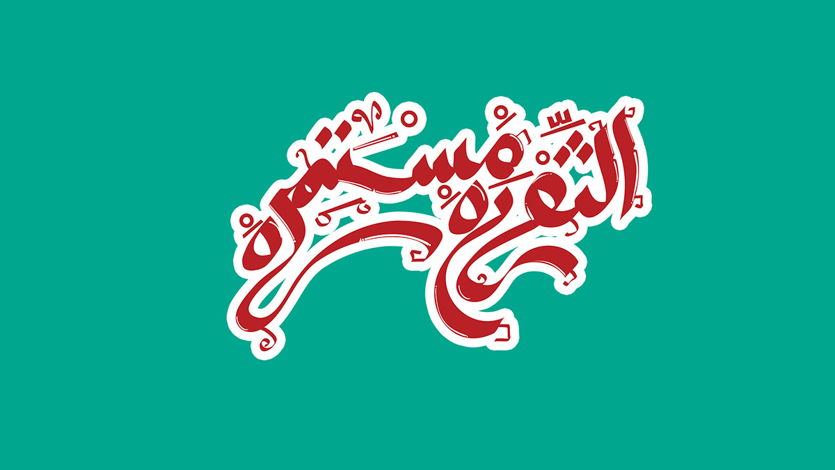Arabic Typography 2013