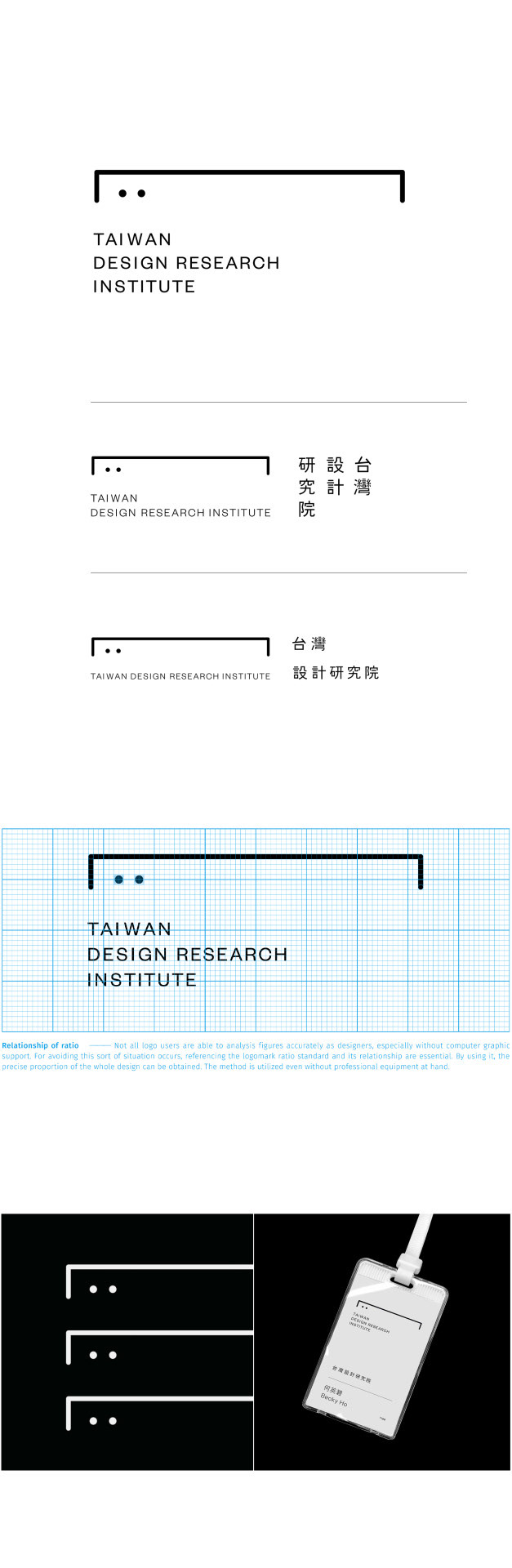 taiwan taiwan design TDRI VI 台灣設計研究院