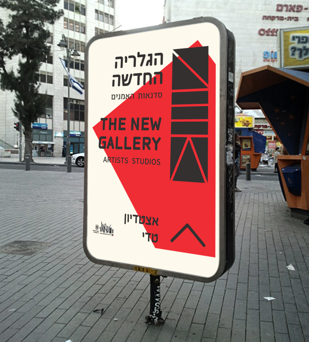 Adobe Portfolio branding  jerusalem טדי ירושלים עיצוב גרפי