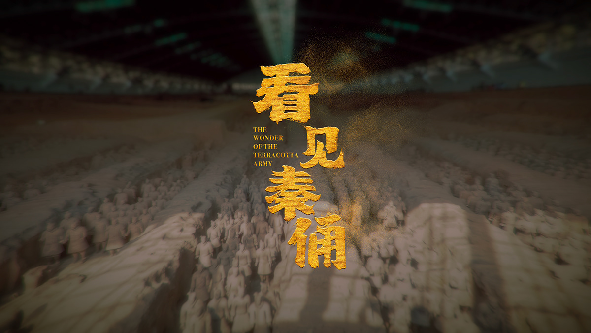 2DAnimation china history motion motiongraphic The Terracotta Army 兵马俑 创意 历史