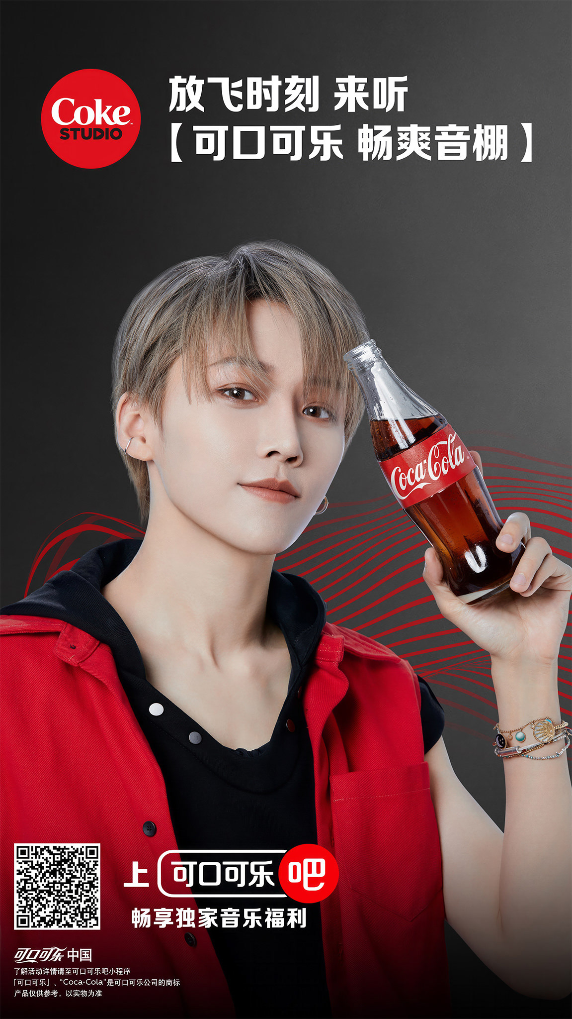 Liu Xin posing with a Coca-Cola bottle  the 'Tik Boom' music video, directed by Olivier Hero Dressen