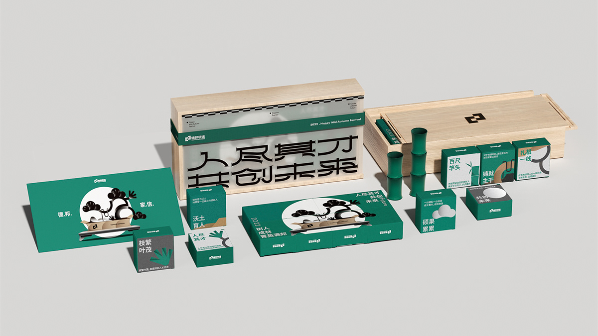 3D festival Packaging packaging design gift box Mid-Autumn Festival 包装设计 平面设计