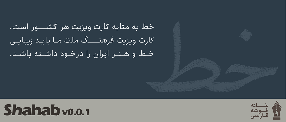 Persian font Typeface Arabic Typeface Presian TypeFace