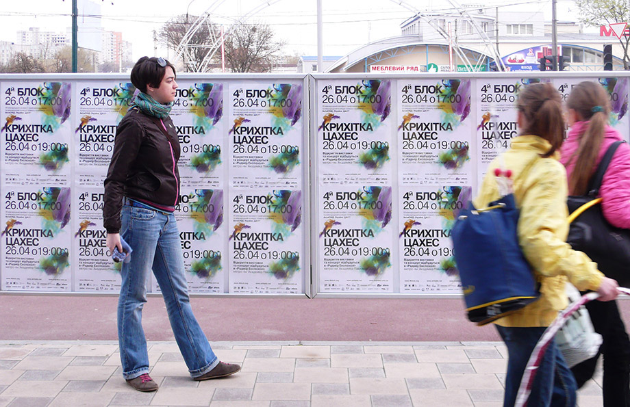 eco-poster exhibition The 4th Block Triennial visual identity