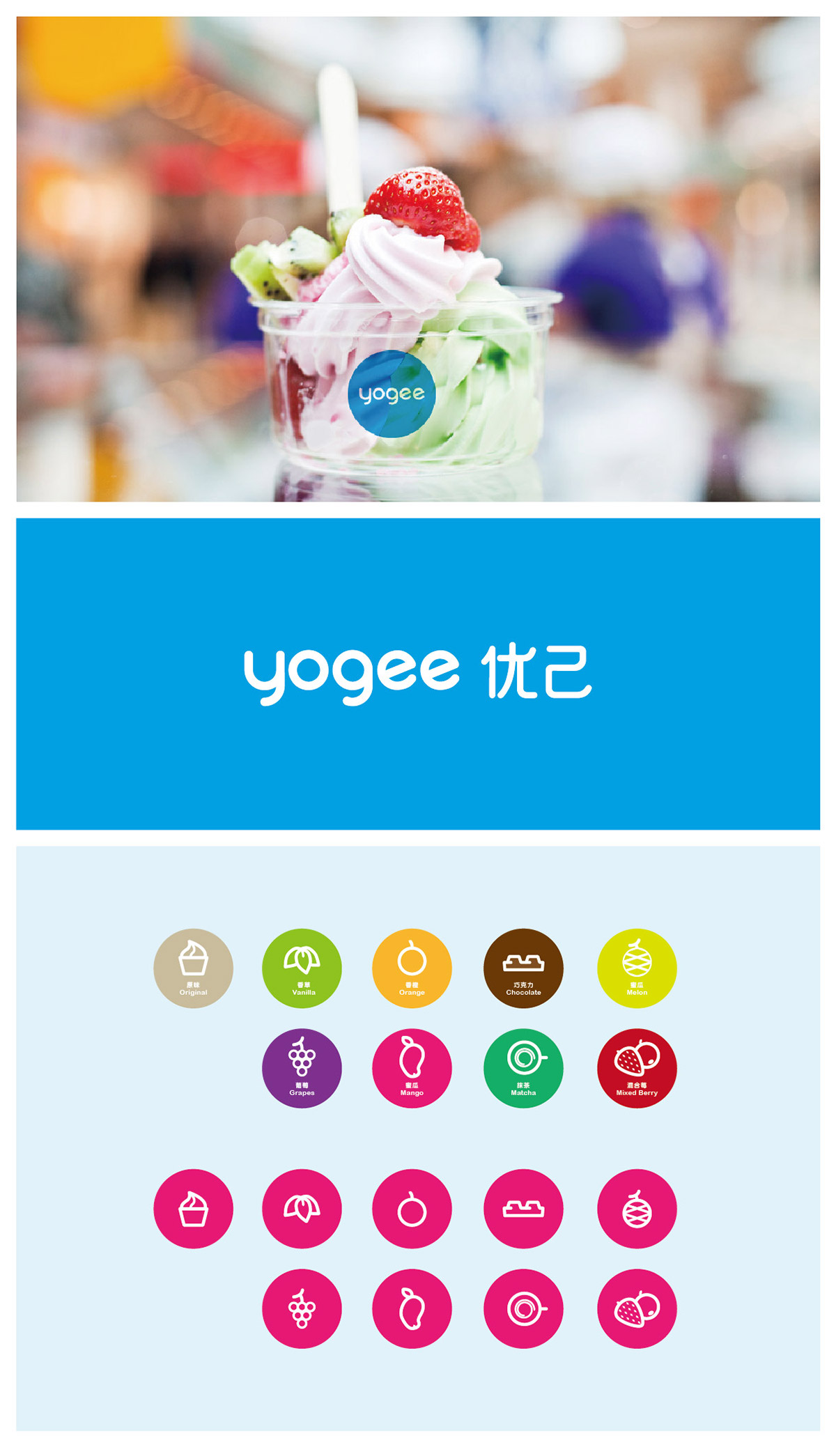 yogurt Space 
