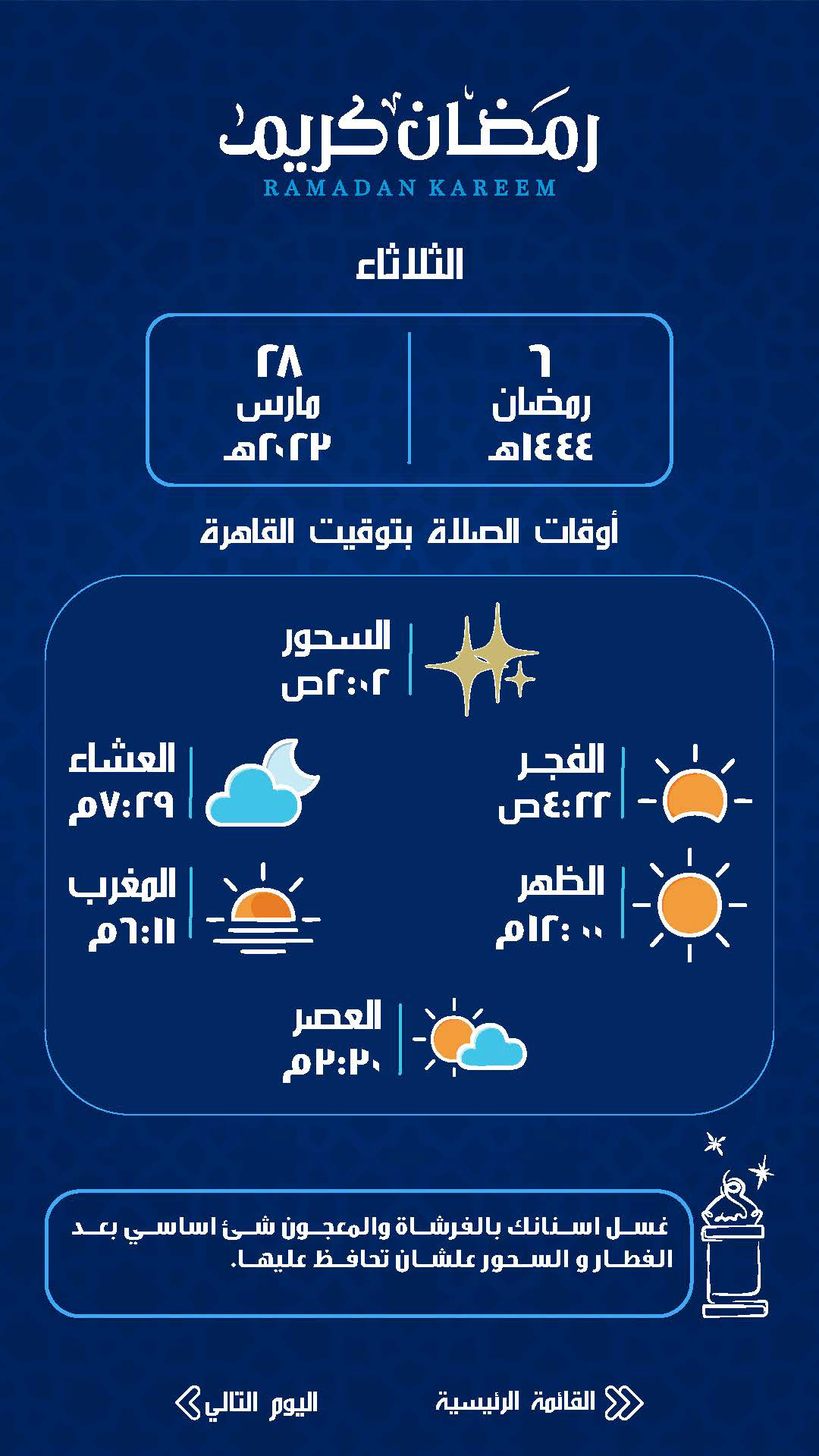 InDesign Ramadan Calendar brand Interactive PDF