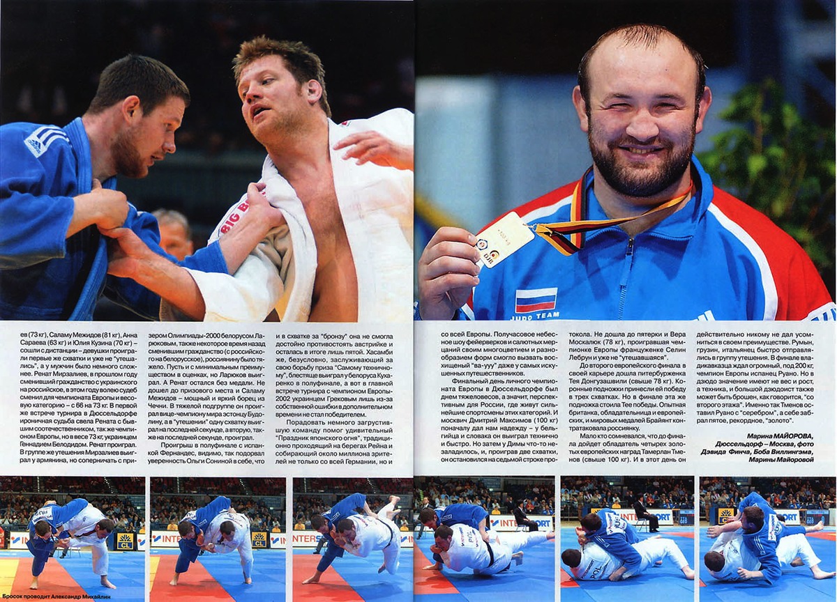 Judo judophotos judofotos Magazine Covers editorial judo.photos