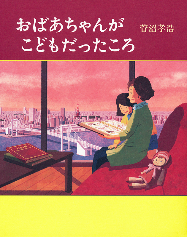 picture books 1960s tokyo japan Landscape people Grand mother