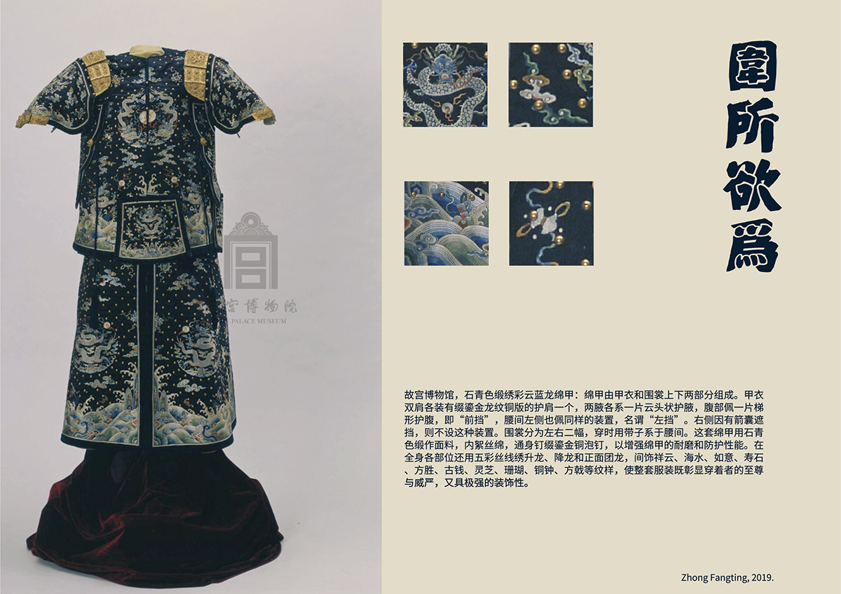 dragon apron Chinesetraditionalpattern pattern chineseculture Armor