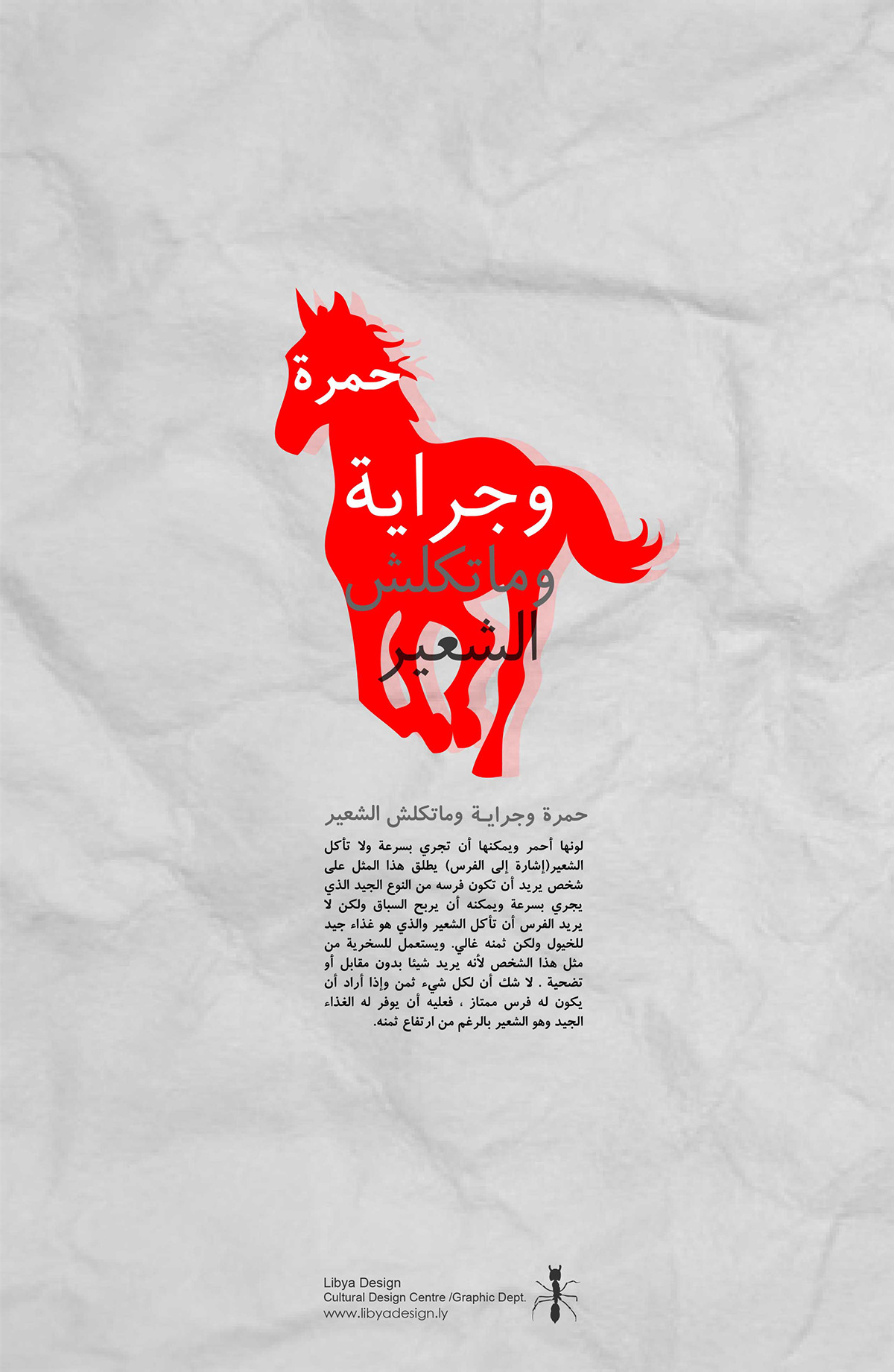 poster arabic