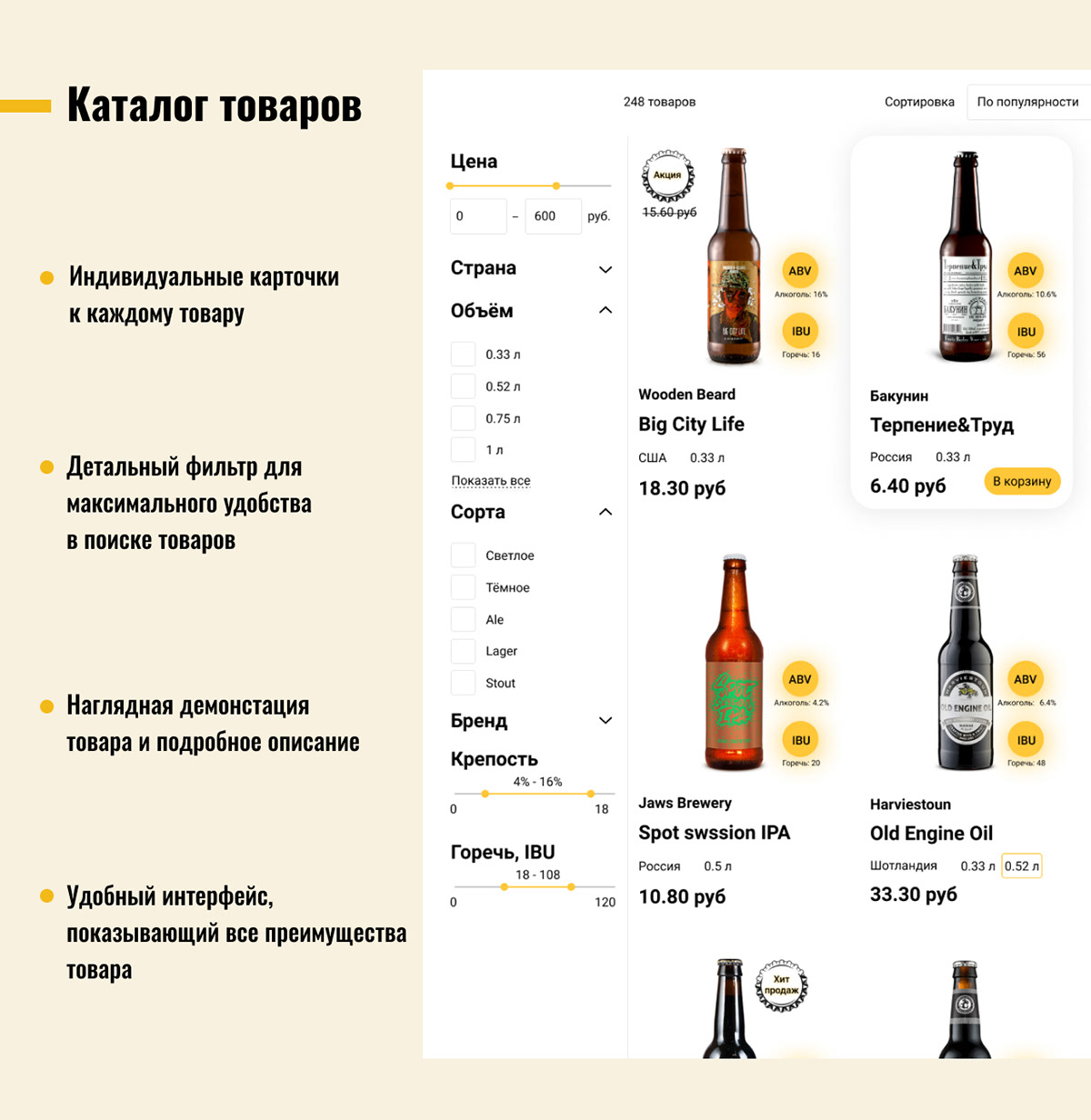 beer Figma GLAVPIVMAG SkillBox UI/UX Web Design  Website главпивмаг