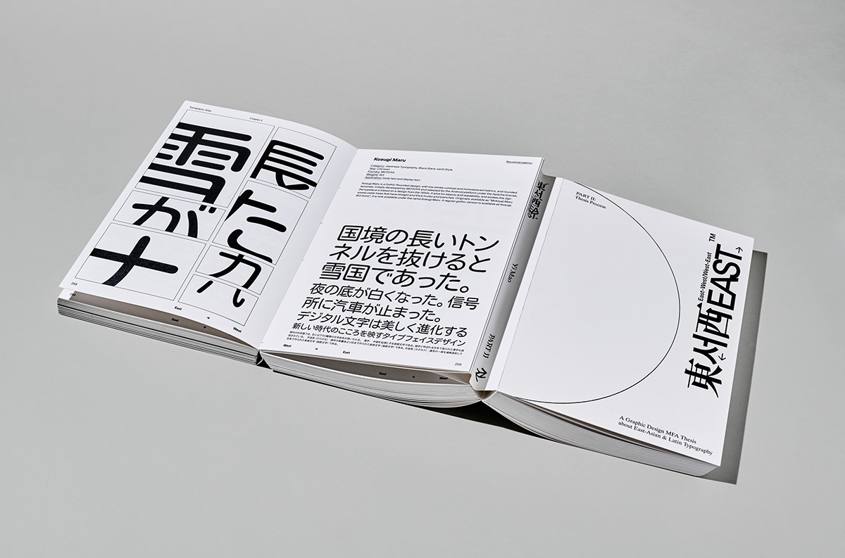 Asian Typography book design Chinese typography East-Asian typography editorial design  japanese typography korean typography latin typography minimal typeface pairing