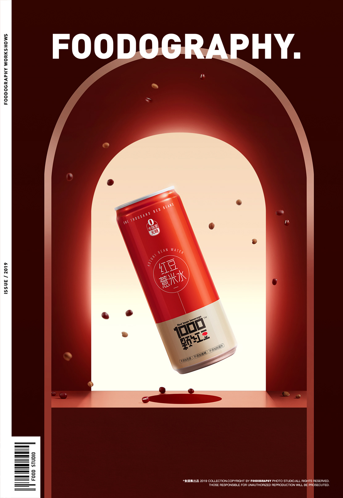 chinese drink red tea water 产品摄影 国潮 电商摄影 静物摄影 饮品摄影