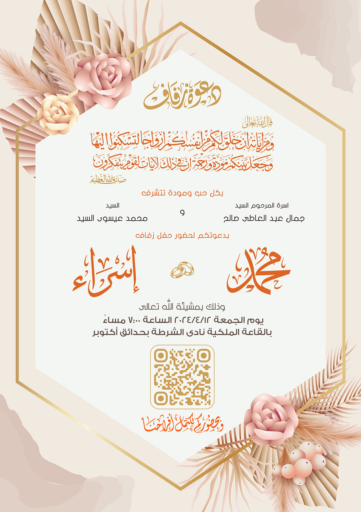 wedding invitation Wedding Invitation Card wedding invitations Invitation card creative arabic 먹튀그만 먹튀검증