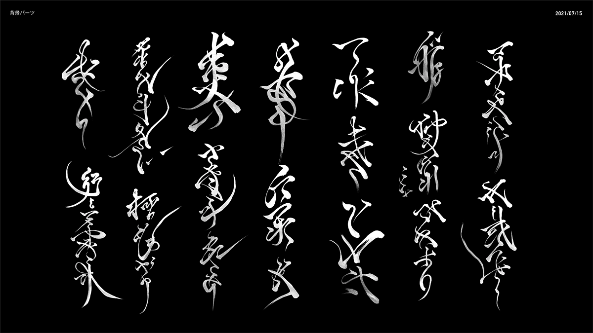 BONDANCE Calligraphy   design japanese style kanjiline logo miltz music video THE MILLENNIUM PARADE typography  