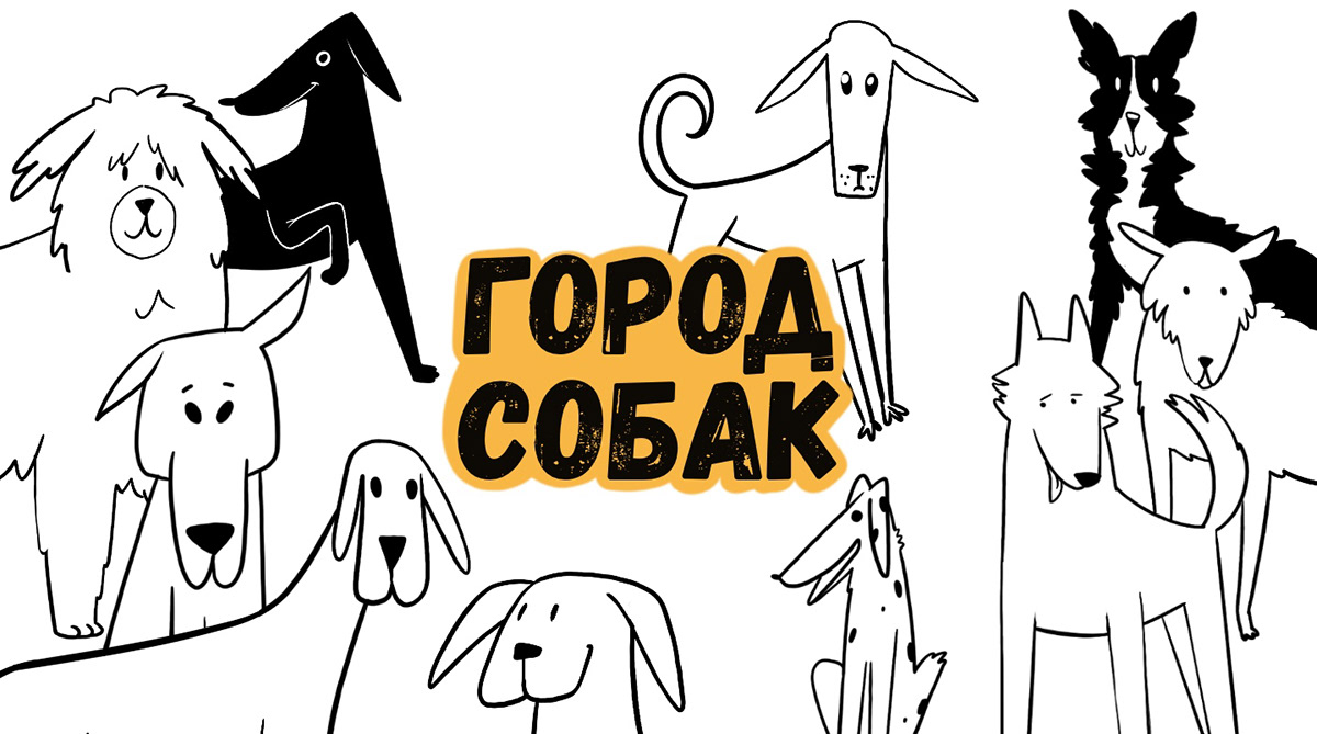 dogs Tails cartoon frame by frame animation  Procreate Social media post Character design  sketch Digital Art 