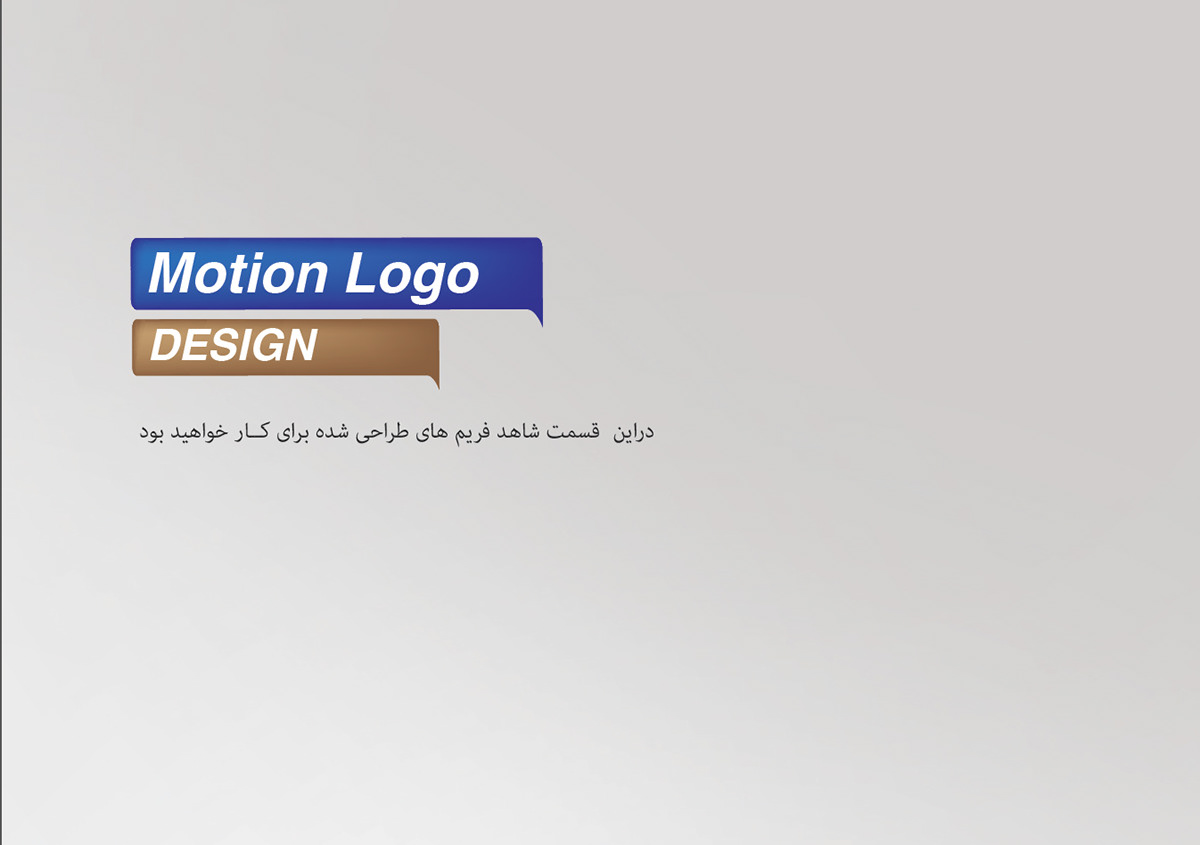motion design motion logo Flying logo logo