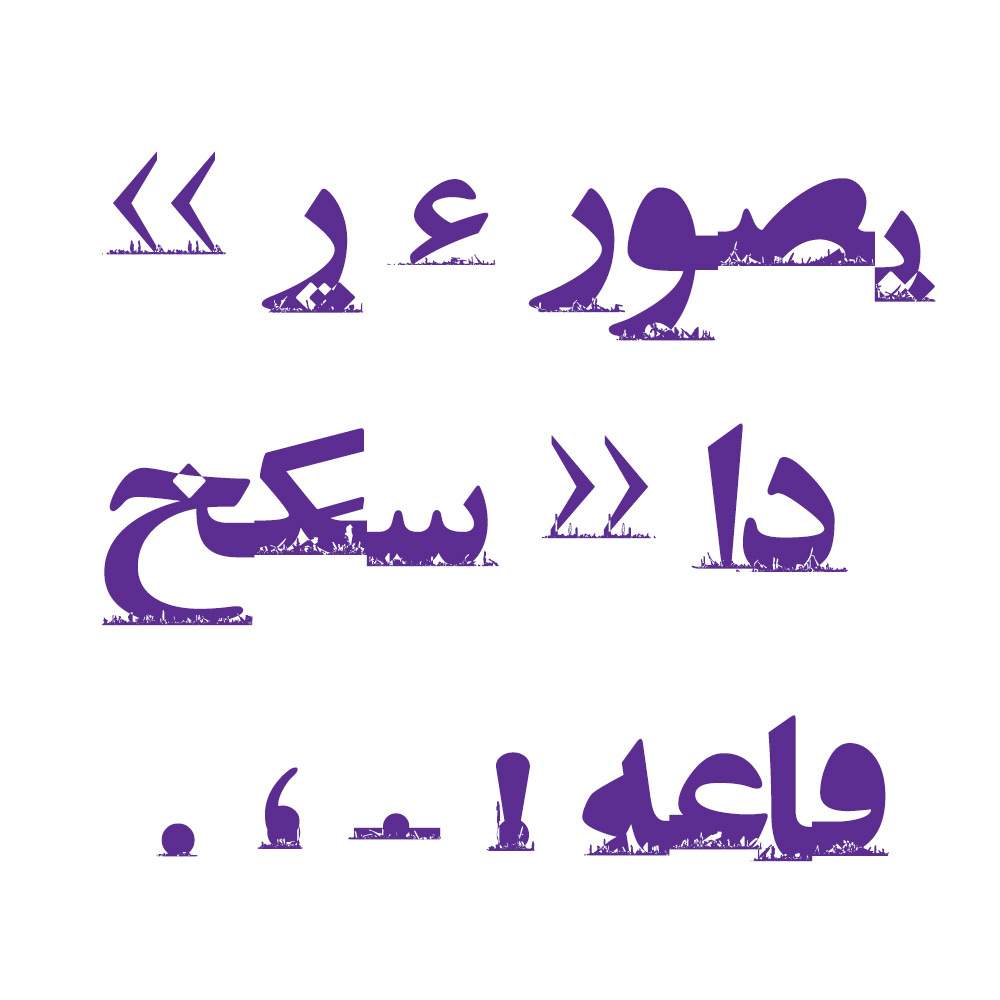 font Typeface type persian iranian scratch unicode glyph tyypographer design download