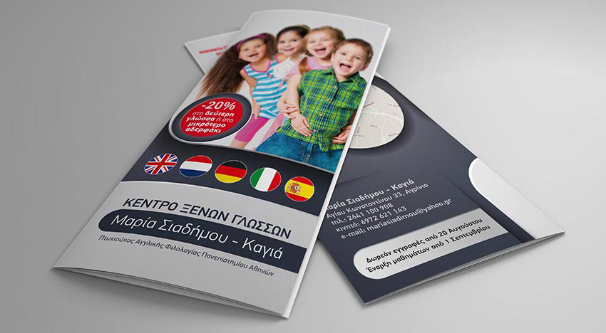 Adobe Portfolio brochure trifold Education language Greece greek