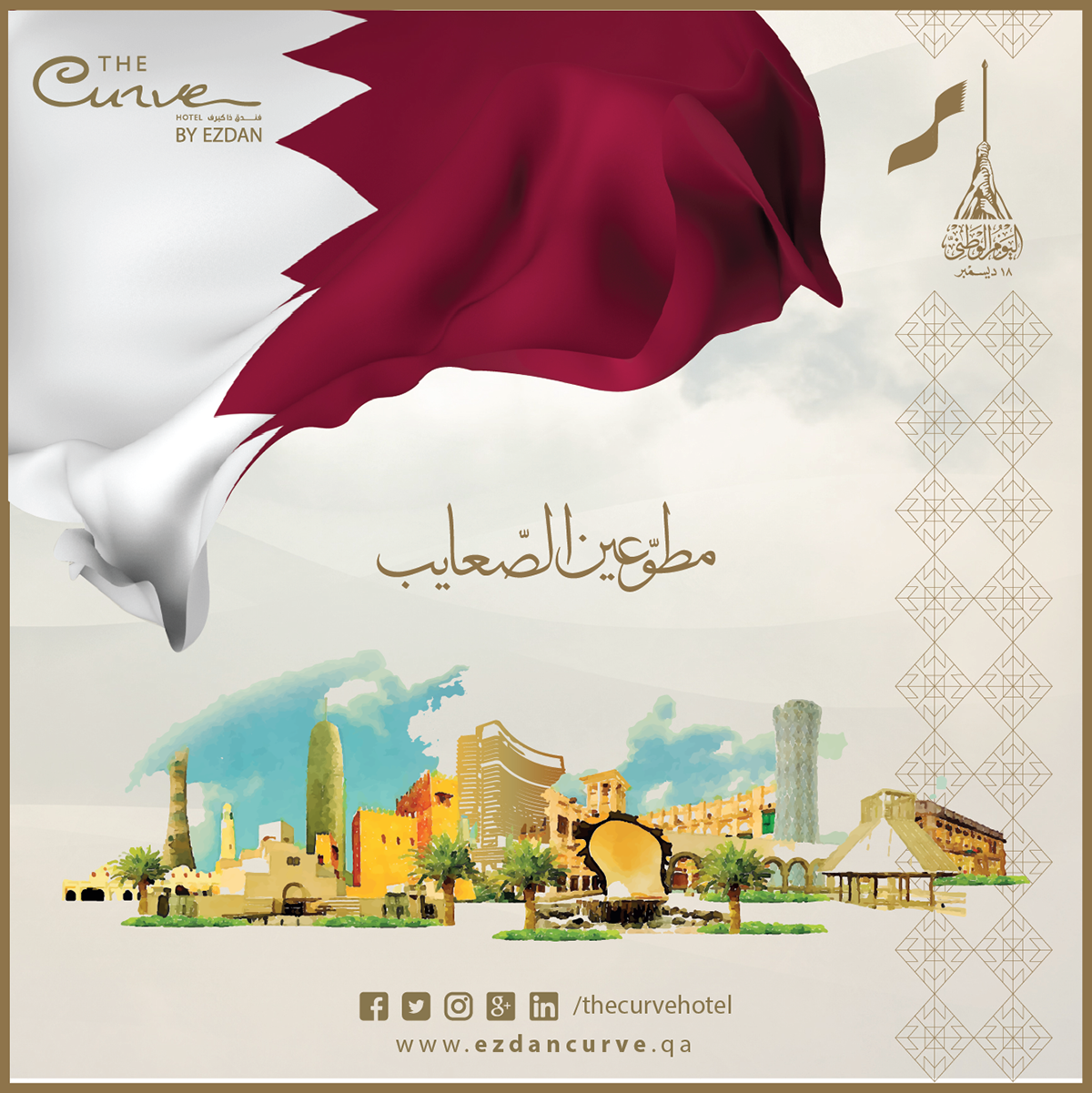 Qatar National day flag the Curve Hotel Ezdan