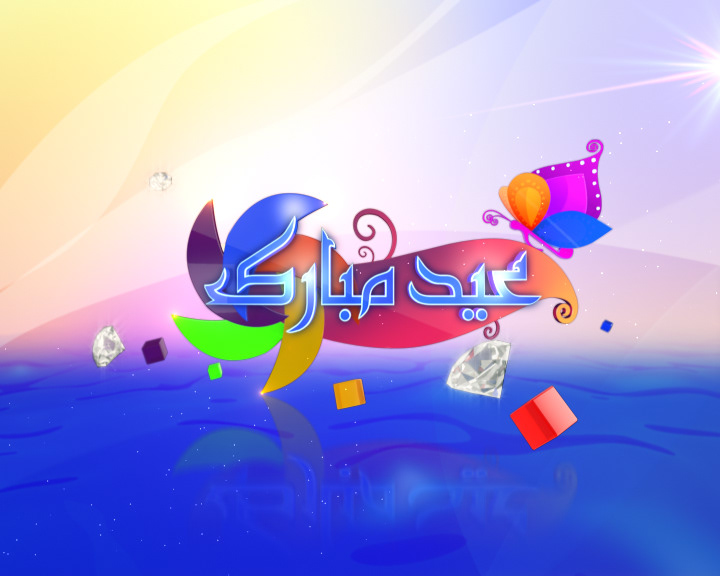 Eid Ident 2014 Eid eid mubarak Kashan Kamil graphics motion