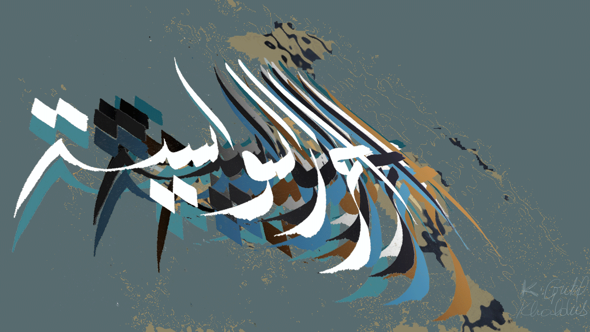 arabian calligraphy