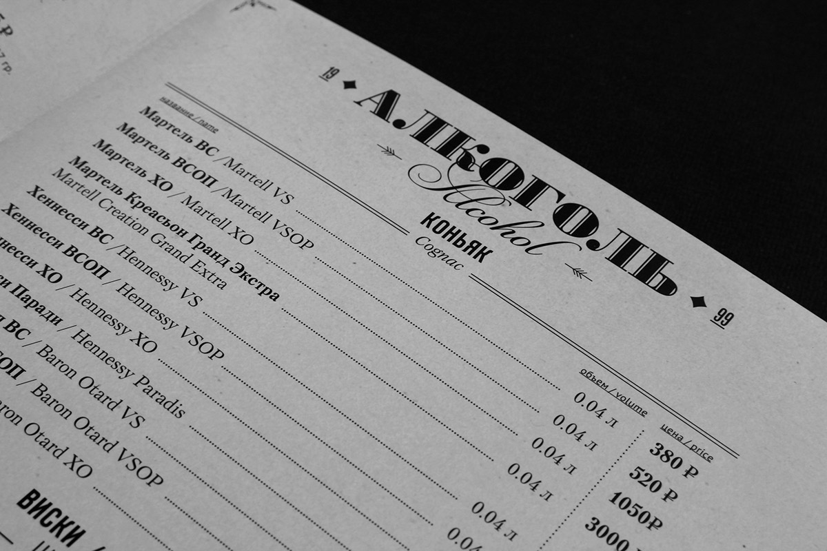 menu design vintage william bass  pup menu  beer