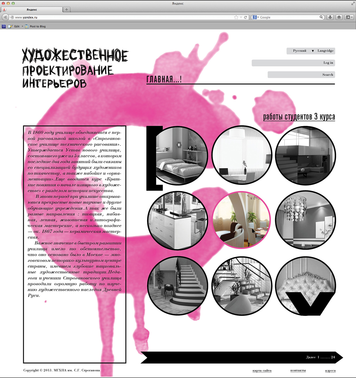 art university stroganov redesign