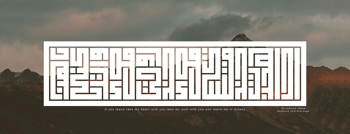 Kufic square Calligraphy   arabic arabic typography arabuc calligraphy typography  