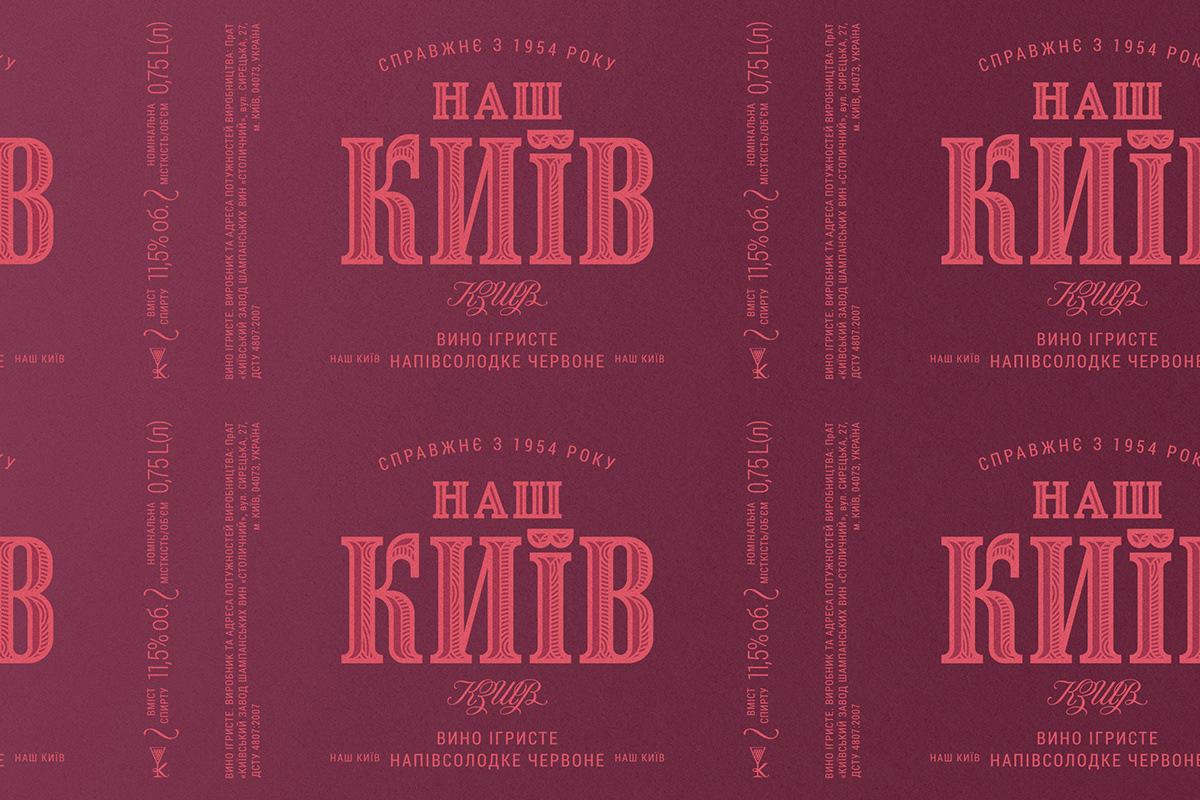 alcohol beverage brand identity FMCG Label Logotype Packaging typography   visual identity wine