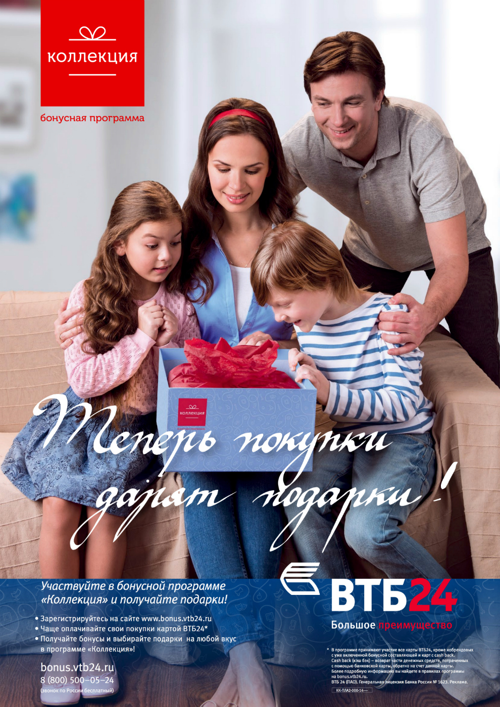 VTB24 Bank Collection family