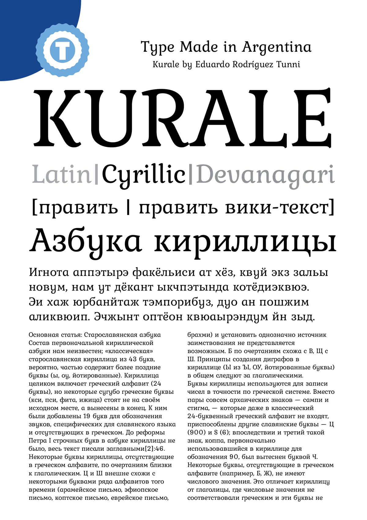Free font google Cyrillic Eduardo Tunni argentina