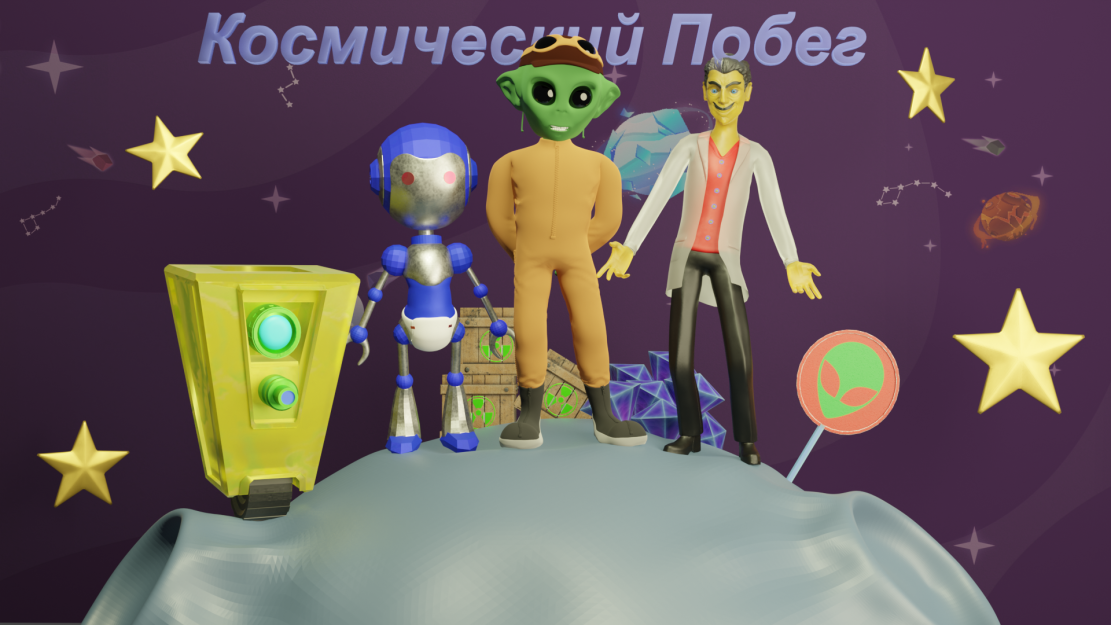 mobile game 3D ui design alien unity 2д