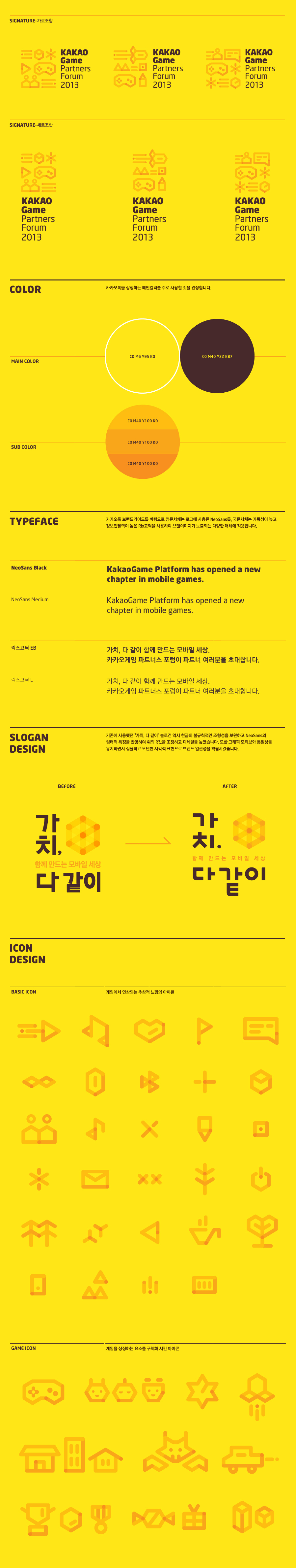 PlusX design Kakao brand identity