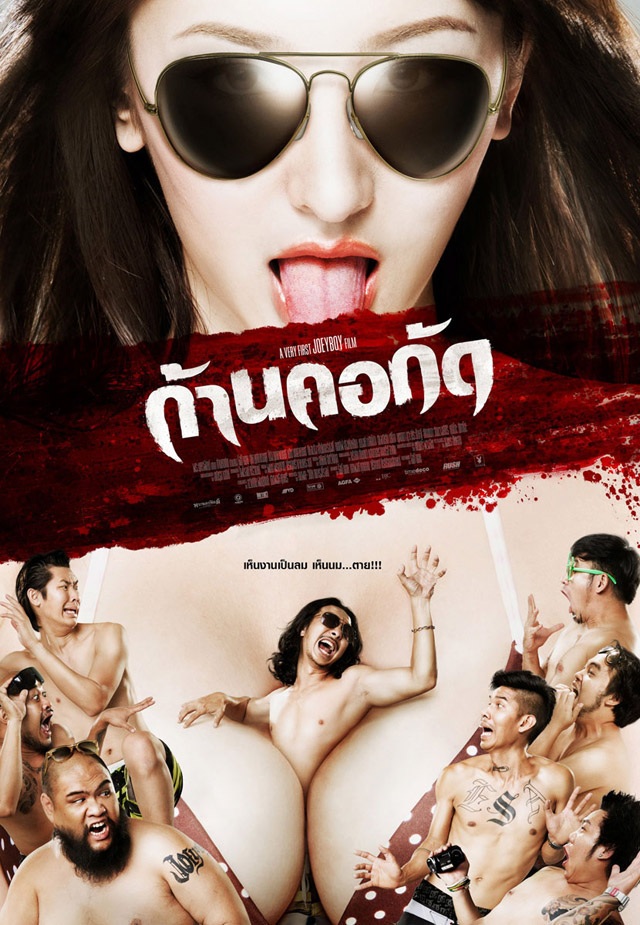 Adobe Portfolio Thai movie
