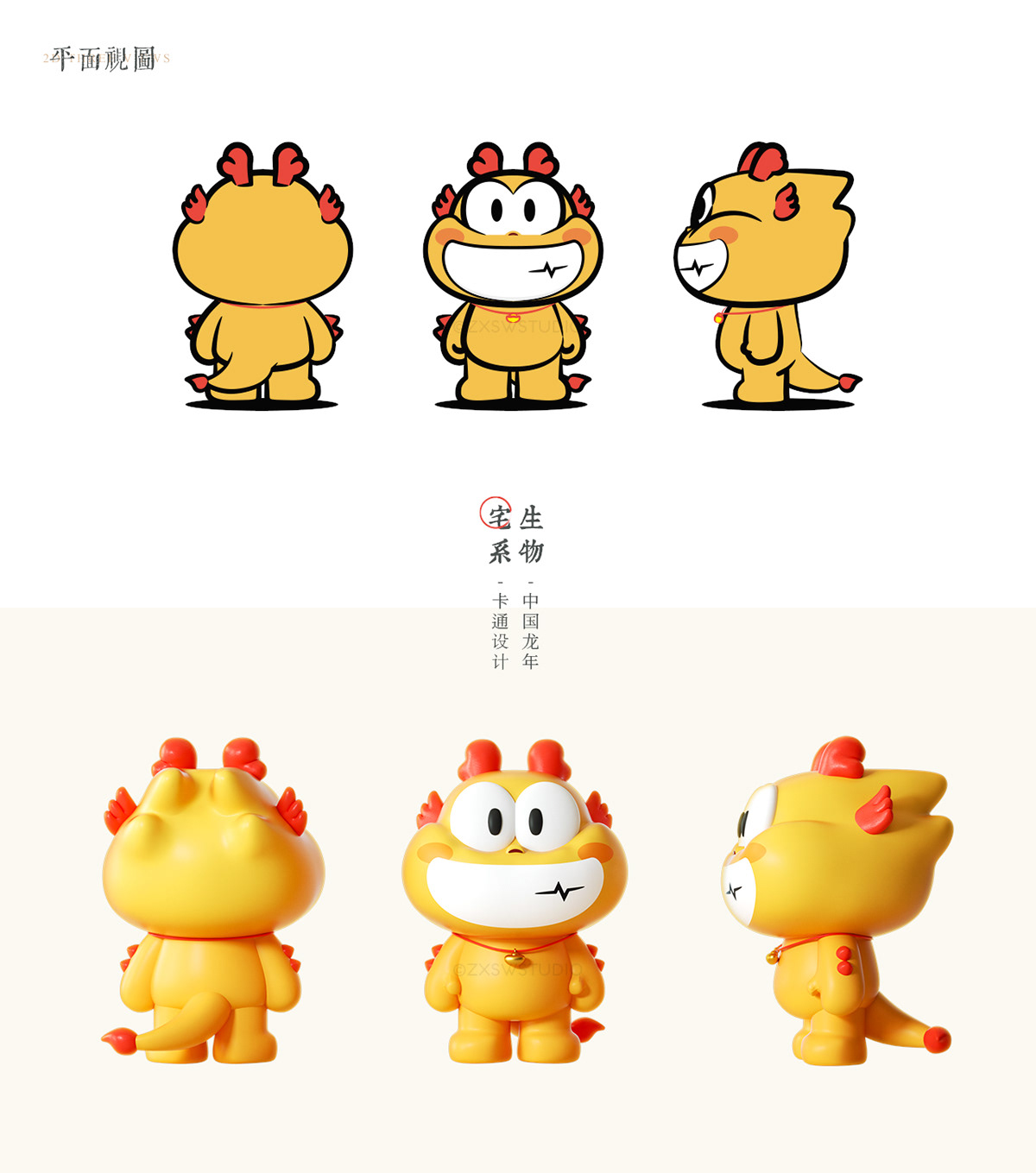 cartoon Character dragon rich china newyear cute c4d Mascot design